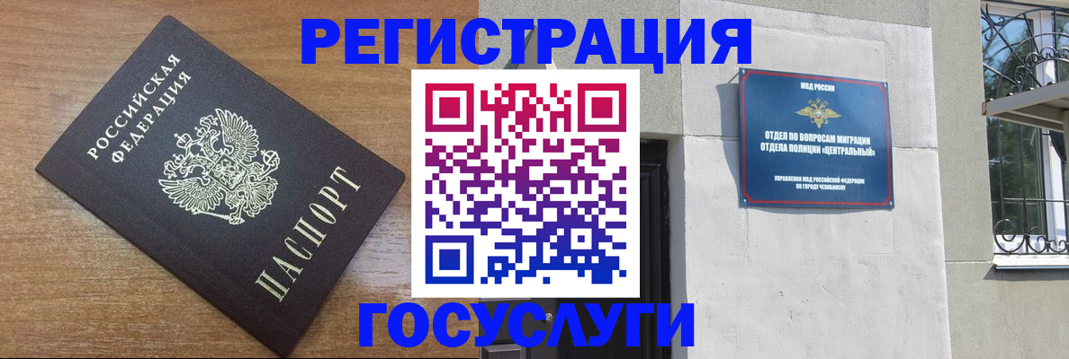 временная регистрация адрес в Чаплыгине