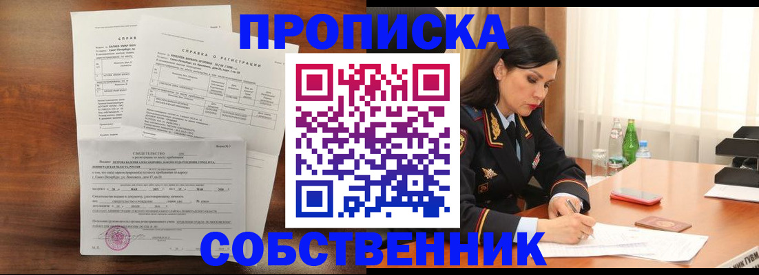временная прописка в Чаплыгине