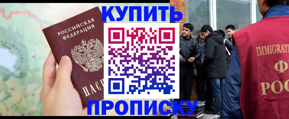 прописка законно в Чаплыгине