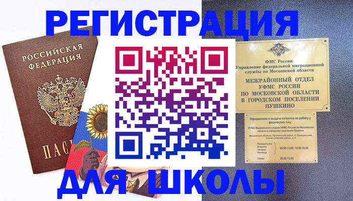 прописка регистрация в Чаплыгине