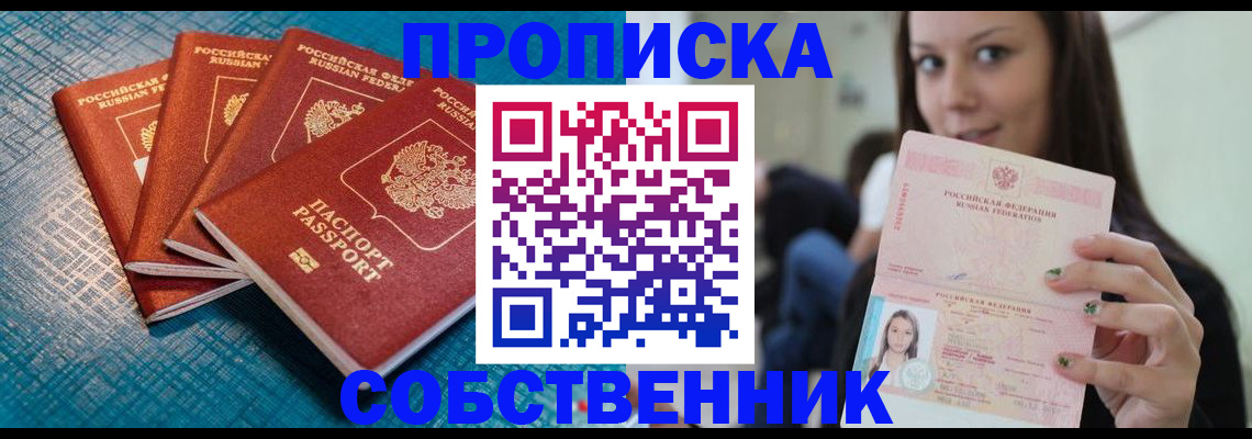 прописка иностранных граждан в Чаплыгине
