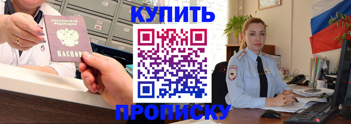 прописка в Чаплыгине