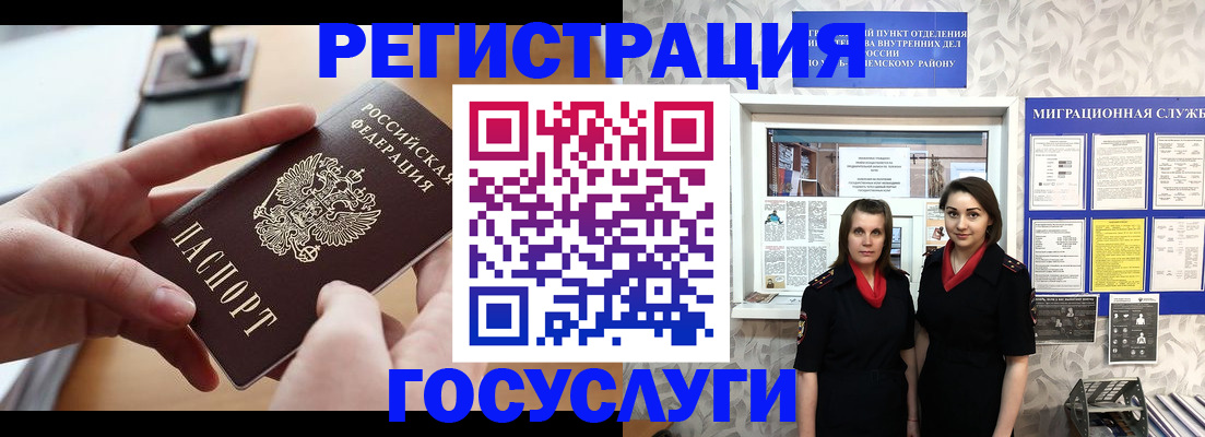прописка 2025 в Чаплыгине